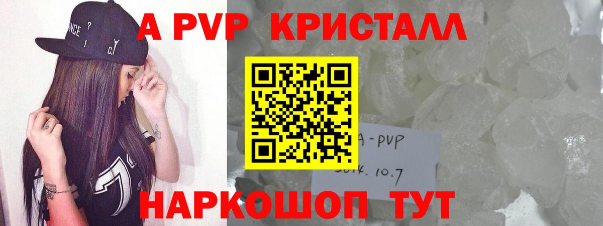 A-PVP VHQ  Вход с VPN  Alfa_PVP VHQ  A PVP мука  Сарапул 