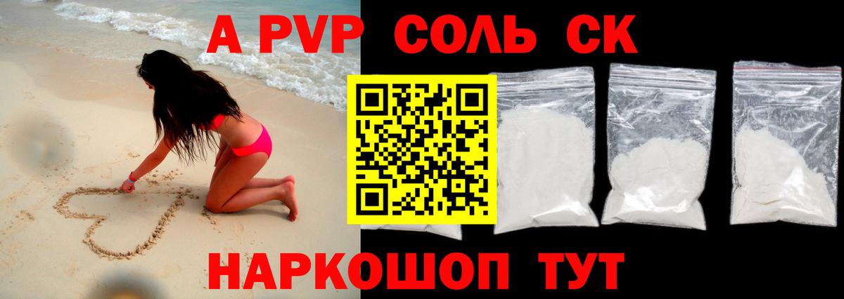 Alpha PVP Crystall Сарапул