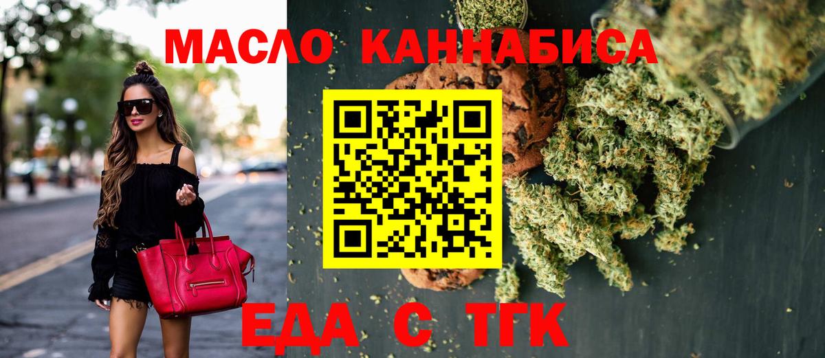Сарапул  Печенье с ТГК конопля  Вход с VPN 