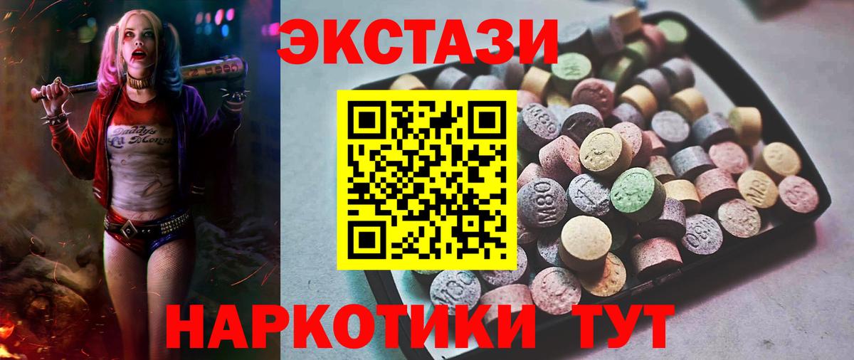 ЭКСТАЗИ Philipp Plein  ЭКСТАЗИ 280 MDMA  Вход с VPN  ЭКСТАЗИ  mega вход  Сарапул 