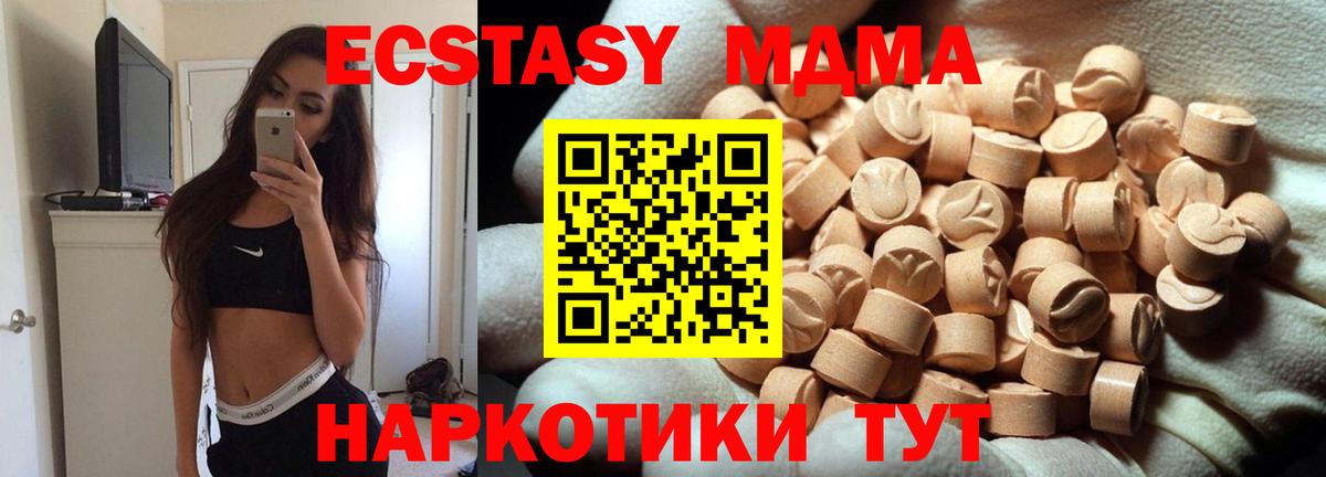 Ecstasy TESLA Сарапул