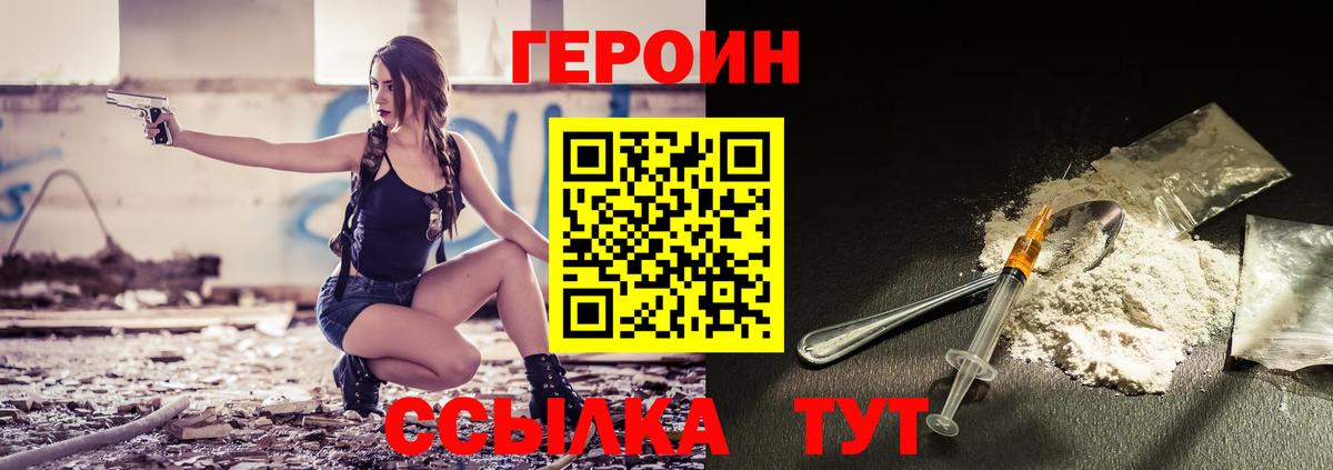 Сарапул  ГЕРОИН Heroin  Вход с VPN 