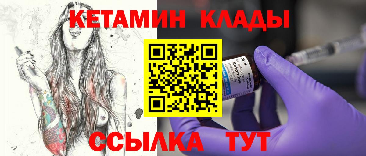 Кетамин ketamine  Вход с VPN  Сарапул 