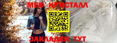 мяу мяу кристалл Пыть-Ях