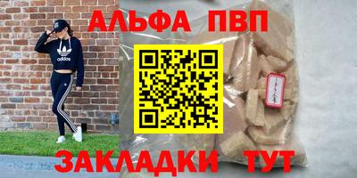 Альфа ПВП Пугачёв