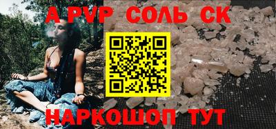 стафф Пушкино
