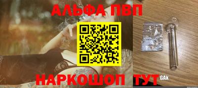 Альфа ПВП Пугачёв