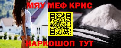 мяу мяу кристалл Пыть-Ях
