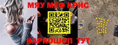 мяу мяу кристалл Пыть-Ях