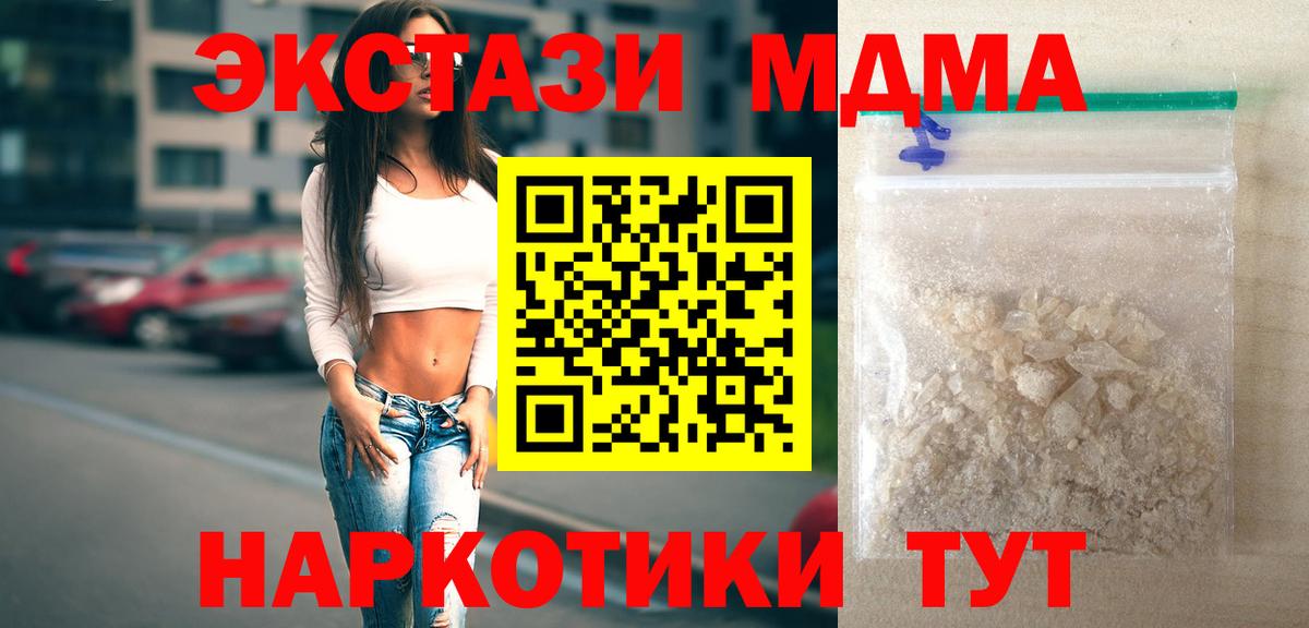 MDMA кристаллы  МДМА Molly  Вход с VPN  MDMA  Сарапул 