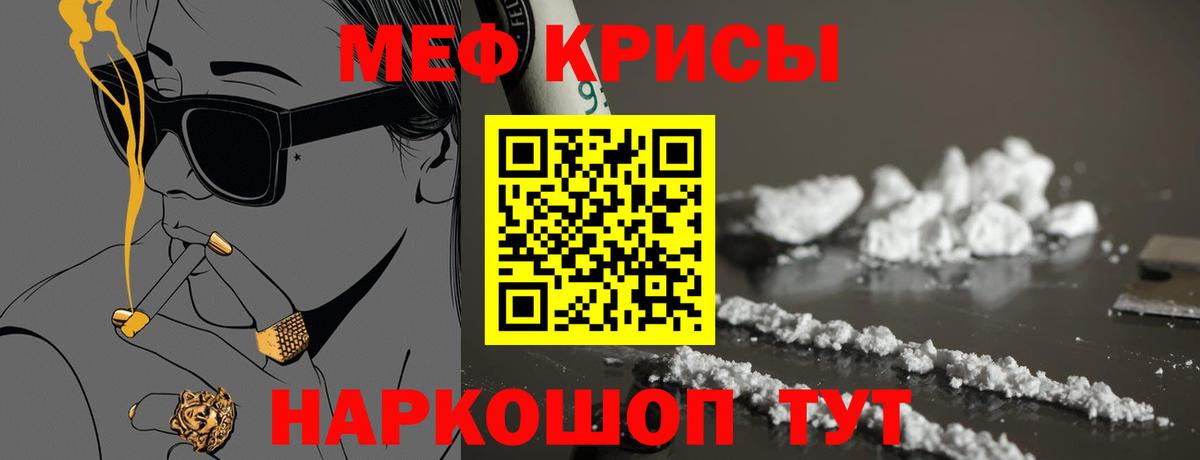 МЕФ кристаллы Сарапул