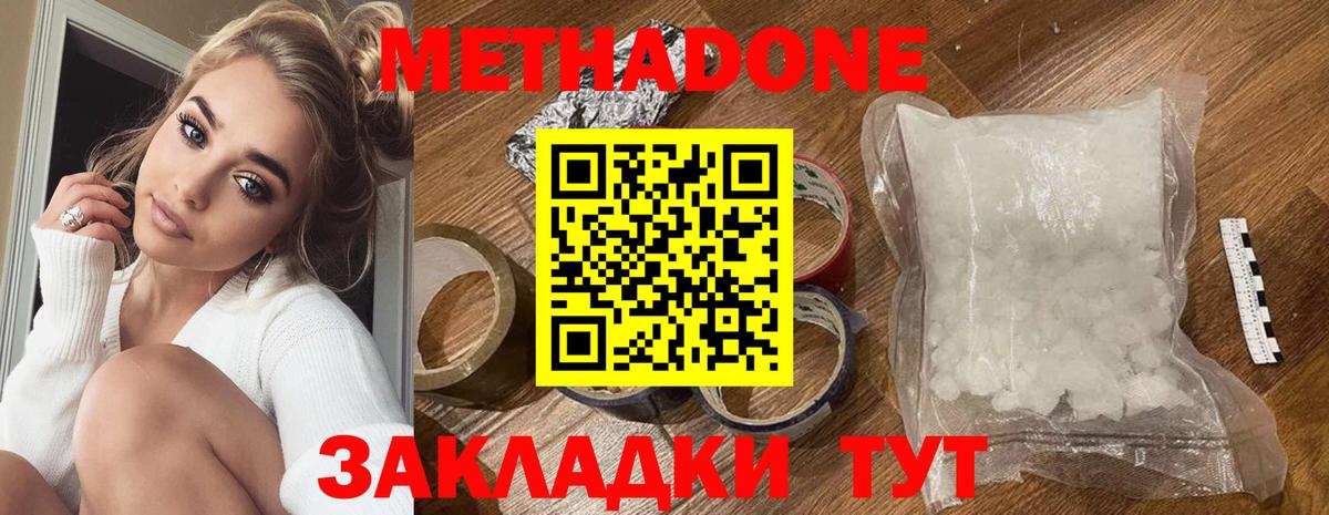 МЕТАДОН мёд  ссылка на мегу ССЫЛКА  Метадон VHQ  Сарапул  Вход с VPN 
