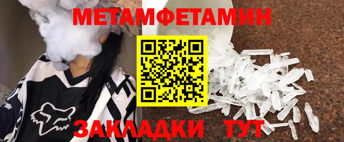 Первитин Декстрометамфетамин 99.9% Сарапул
