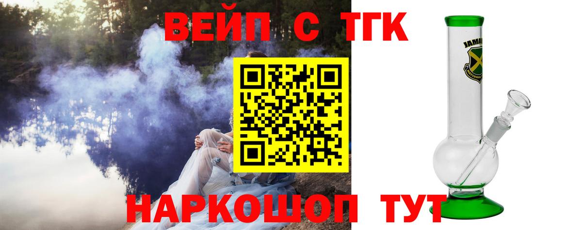 Дистиллят ТГК THC oil  Вход с VPN  Сарапул 